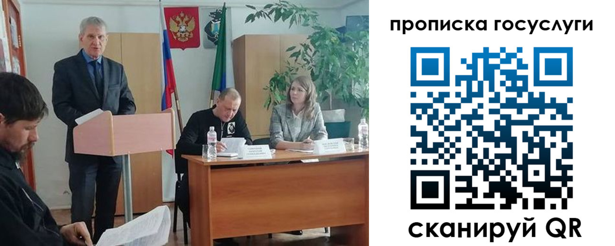 прописка для работы в Новороссийске