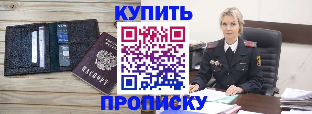 найти адрес прописки в Новороссийске