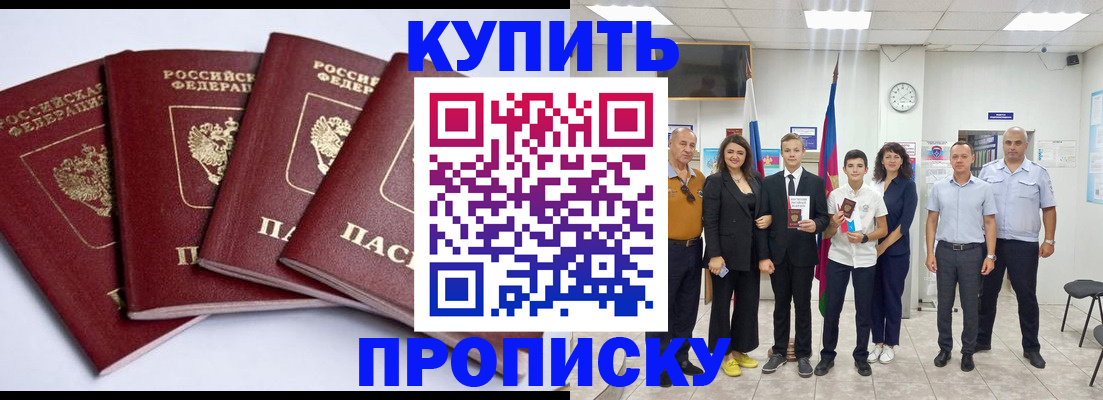 миграционный учет в Новороссийске